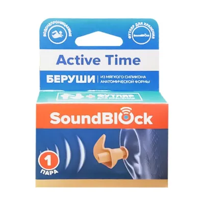 SoundBlock Active Time беруши силиконовые, 1 пара