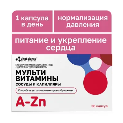 Vitascience Мультивитамины Здоровье сосудов и капилляров капсулы, №30