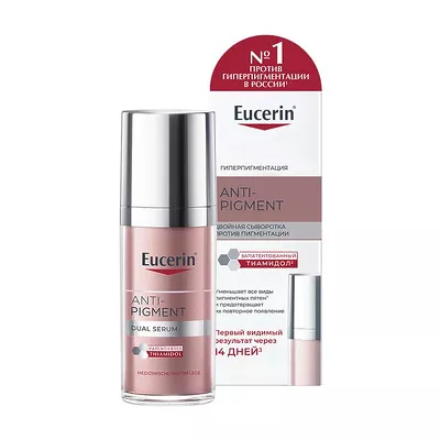Eucerin Anti-Pigment Двойная сыворотка против пигментации, 30мл