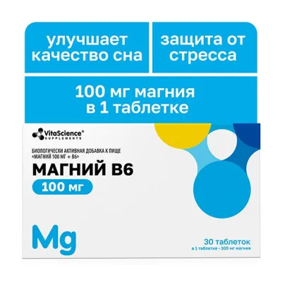 Vitascience Магний В6 таблетки п/о 100мг+1,5мг, №30