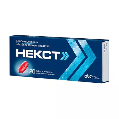 Некст таблетки покрыт. п/о 400мг+200мг, №20