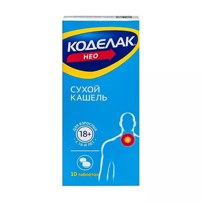 Коделак Нео таблетки с пролонг. высвоб. покрыт. п/о 50мг, №10