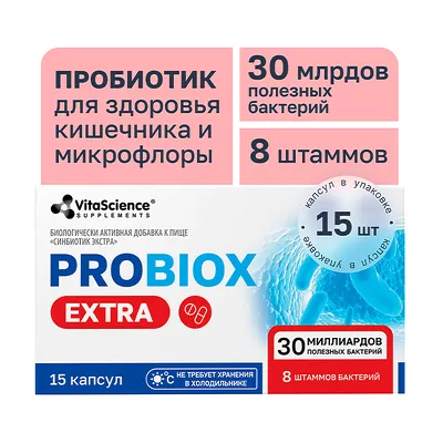 VitaScience Probiox Экстра капсулы, №15