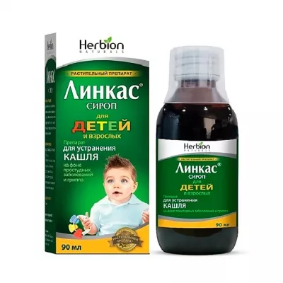 Линкас сироп, 90мл