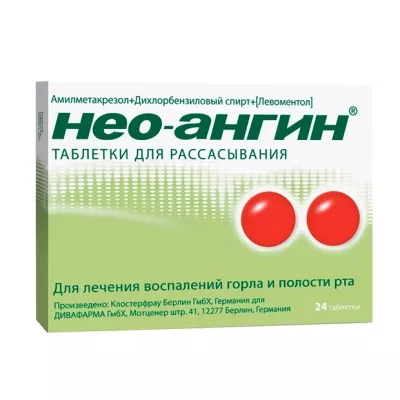 Нео-ангин таблетки для рассасывания, №24