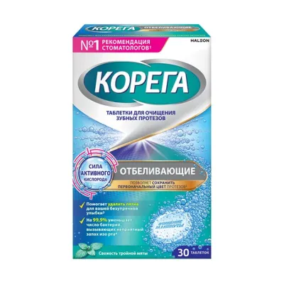 Корега таблетки отбеливающие для очищения зубных протезов, №30