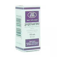 Изображение товара Дигидротахистерол капли д/приема внутрь 0,1%, 10мл