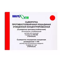 Изображение товара Сыворотка противостолбнячная лошадиная очищенная концентрированная раствор д/инъекций 3000МЕ, 1мл №5
