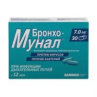 Изображение товара Бронхо-мунал капсулы 7мг, №30