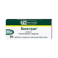 Изображение товара Блоктран таблетки покрыт. п/о 50мг, №60