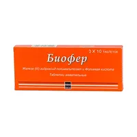 Изображение товара Биофер таблетки жевательные 100мг+0,35мг, №30