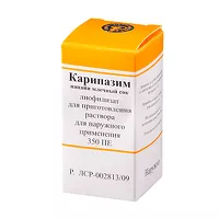 Изображение товара Карипазим лиофилизат д/пригот. р-ра д/наружн. прим. 350ПЕ, №1