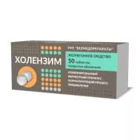 Изображение товара Холензим таблетки п/о, №50