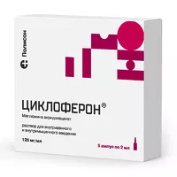 Изображение товара Циклоферон раствор д/в/в и в/м введ. 125мг/мл, 2мл №5
