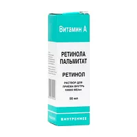 Изображение товара Ретинола пальмитат раствор д/приема внутрь масляный 100000МЕ/мл, 50мл
