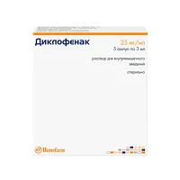 Изображение товара Диклофенак раствор д/инъекций 25мг/мл, 3мл №5