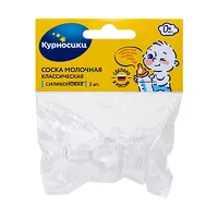 Изображение товара Курносики соски силиконовые медленный поток (0+), 2шт