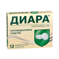 Изображение товара Диара таблетки жевательные 2мг, №12