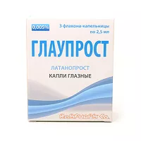 Изображение товара Глаупрост капли глазные 0,005%, 2,5мл №3