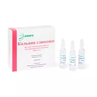 Изображение товара Кальция глюконат раствор д/инъекций 10%, 5мл №10 Эллара