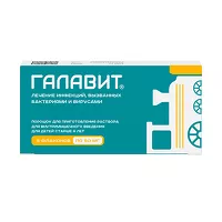 Изображение товара Галавит порошок д/пригот. р-ра д/в/м введ. 50мг, №5