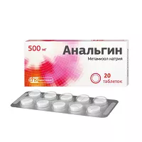 Изображение товара Анальгин таблетки 500мг, №20, Фармстандарт
