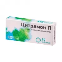 Изображение товара Цитрамон П таблетки, №20 Фармстандарт