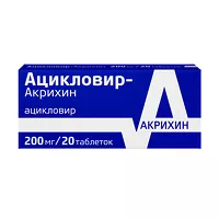 Изображение товара Ацикловир таблетки 200мг, №20, АО Акрихин