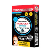 Изображение товара Пропеллер полоски для носа очищающие с активированным углем, №6