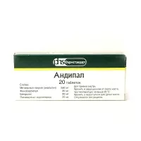 Изображение товара Андипал таблетки, №20