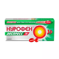 Изображение товара Нурофен Экспресс капсулы 200мг, №16