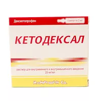 Изображение товара Кетодексал раствор д/инъекций 25мг/мл, 2мл №5