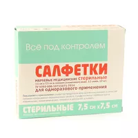 Изображение товара Салфетки медицинские стерильные (7,5х7,5см), №10