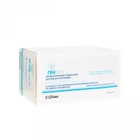 Изображение товара Гианеб раствор д/ингаляций 70мг+1мг/мл, 5мл №30