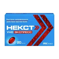 Изображение товара Некст Уно Экспресс капсулы 200мг, №20