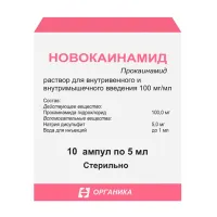 Изображение товара Новокаинамид раствор д/инъекций 10%, 5мл №10