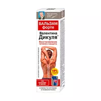 Изображение товара В.Дикуль Форте бальзам для суставов, 125мл