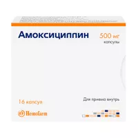 Изображение товара Амоксициллин капсулы 500мг, №16