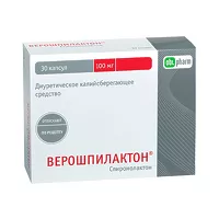 Изображение товара Верошпилактон капсулы 100мг, №30
