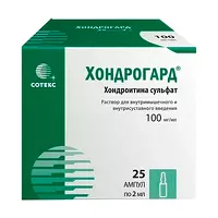 Изображение товара Хондрогард раствор д/инъекций 100мг/мл, 2мл №25