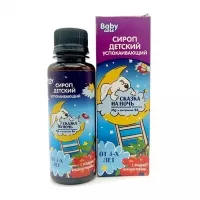 Baby Care Спокойный малыш сироп детский успокаивающий , 100мл