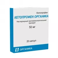 Кетопрофен капсулы 50мг, №20