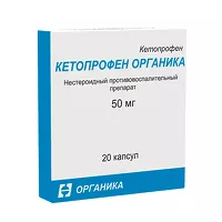 Изображение товара Кетопрофен капсулы 50мг, №20