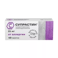 Изображение товара Супрастин таблетки 25мг, №40
