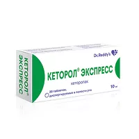Изображение товара Кеторол Экспресс таблетки диспергируемые в полости рта 10мг, №20