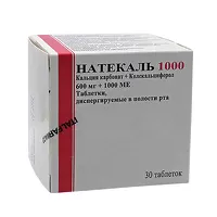 Изображение товара Натекаль 1000 таблетки диспергируемые 600мг+1000МЕ, №30