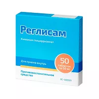 Изображение товара Реглисам таблетки 50мг, №50