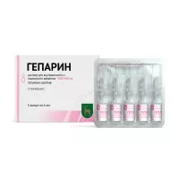 Изображение товара Гепарин раствор для в/в и п/к введ. 5000МЕ/мл, 5мл №5