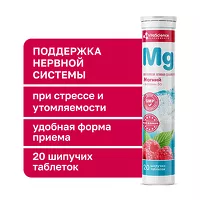 Изображение товара VitaScience Шипучие витамины Магний+витамин B6 таблетки шипучие 150мг+1,4мг, №20
