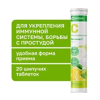 Изображение товара VitaScience Шипучие витамины Витамин С таблетки шипучие 900мг, №20